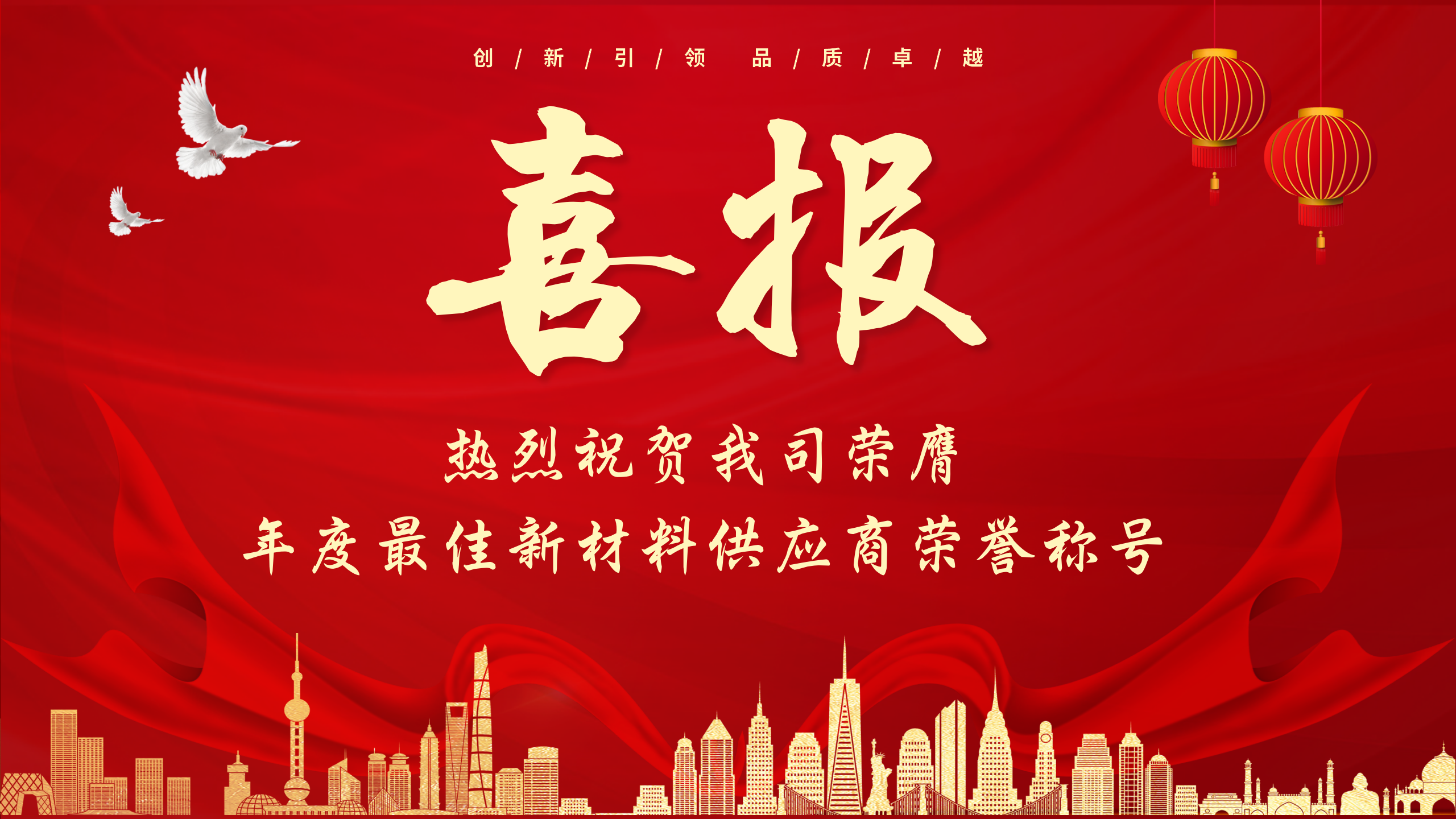 創(chuàng)新引領(lǐng)，品質(zhì)卓越：中邦科技榮膺年度