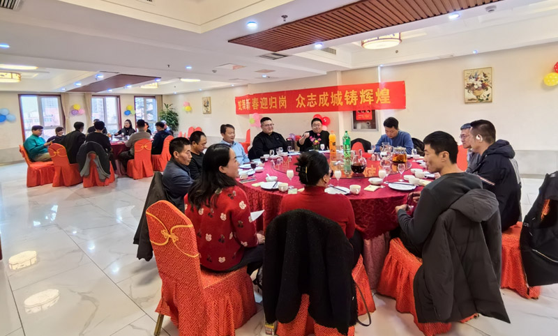 凝心聚力啟新程，砥礪奮進(jìn)譜華章 中邦科